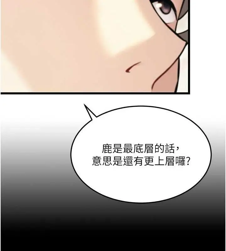 漫画《贞洁欲女》第40话第110张图