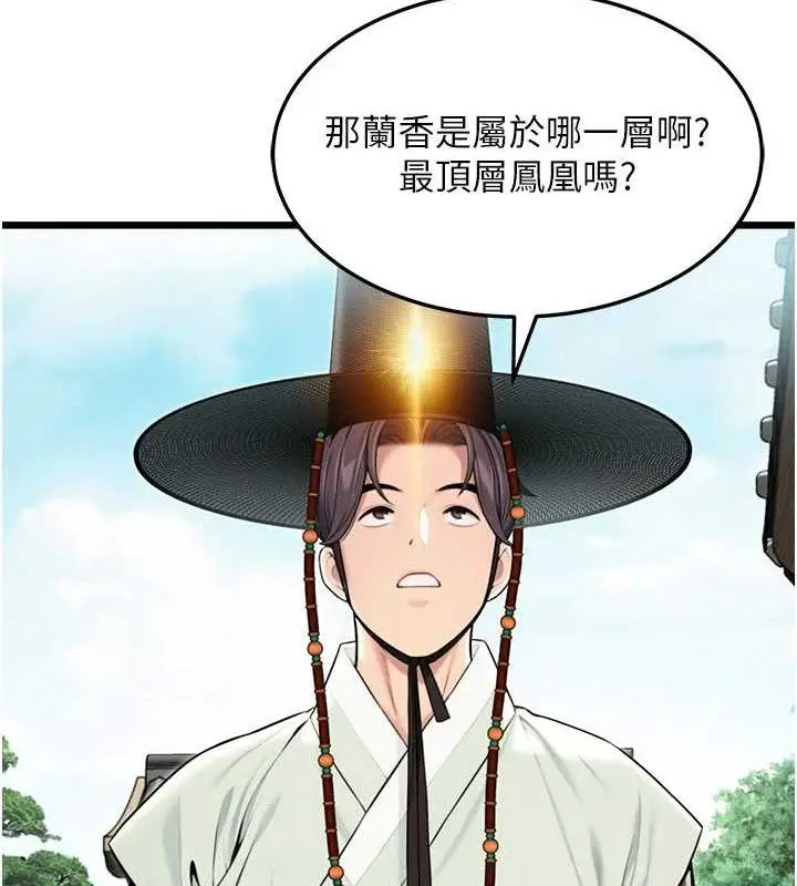 漫画《贞洁欲女》第40话第118张图