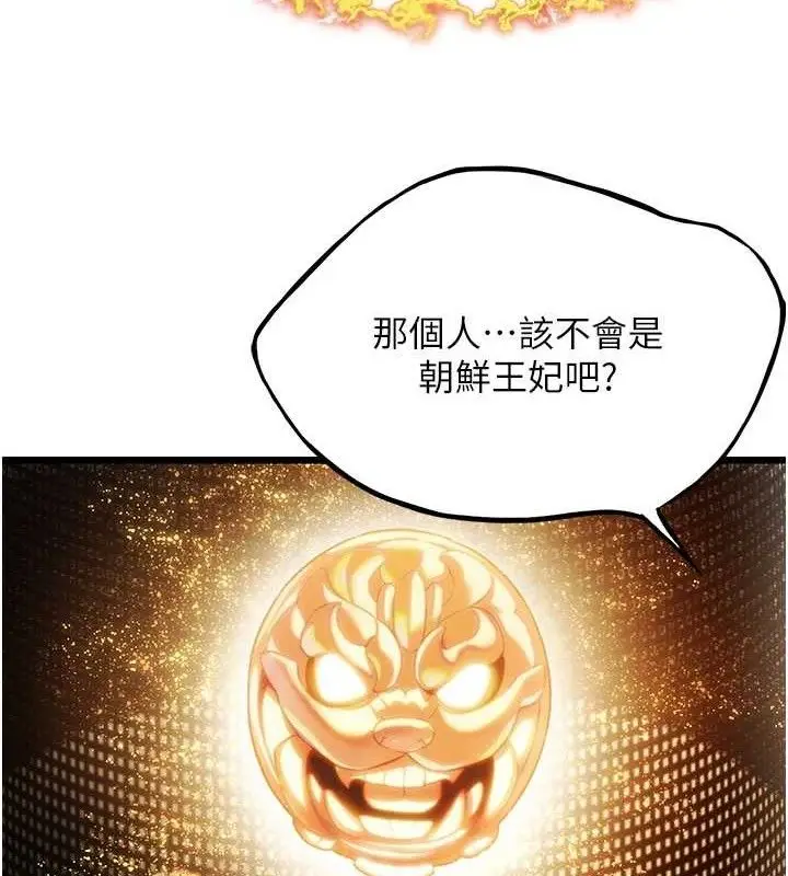 漫画《贞洁欲女》第40话第120张图