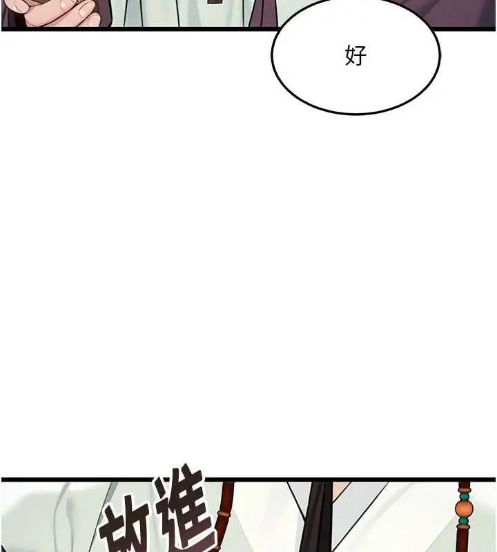 漫画《贞洁欲女》第40话第128张图