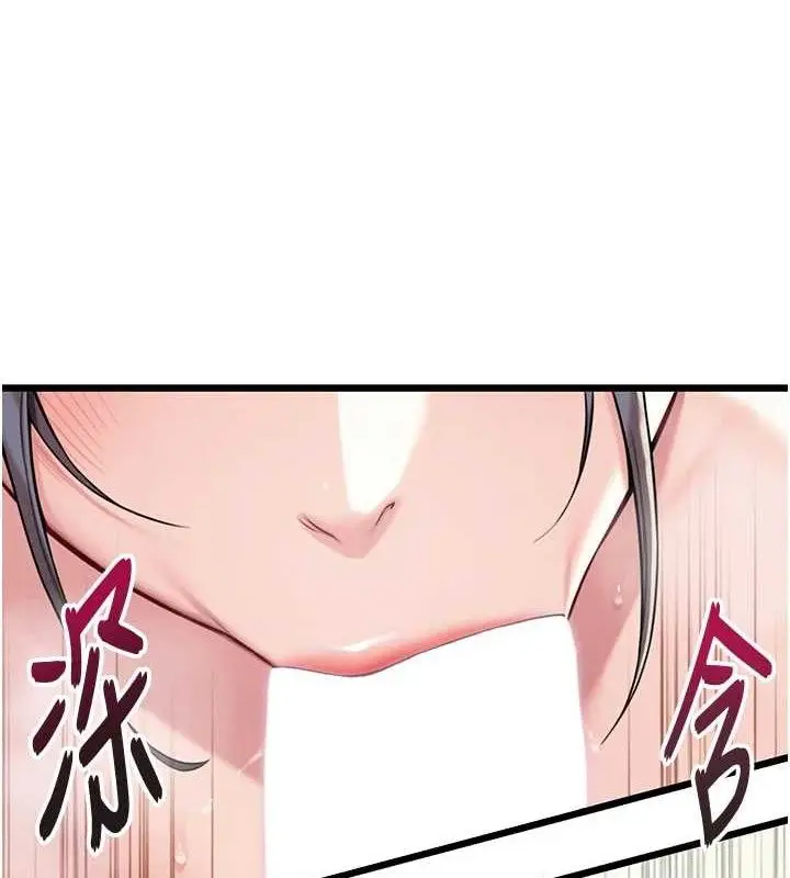 漫画《贞洁欲女》第40话第13张图