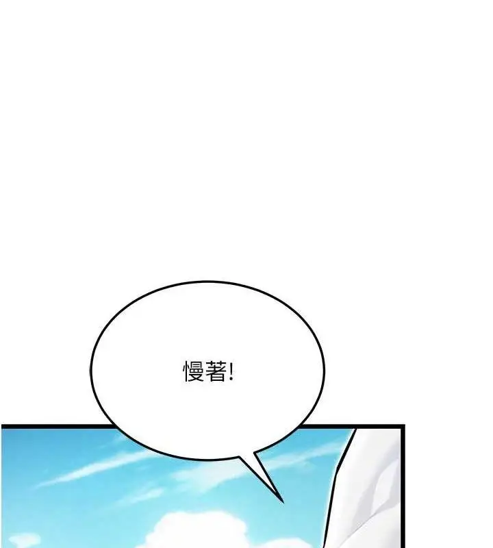 漫画《贞洁欲女》第40话第130张图