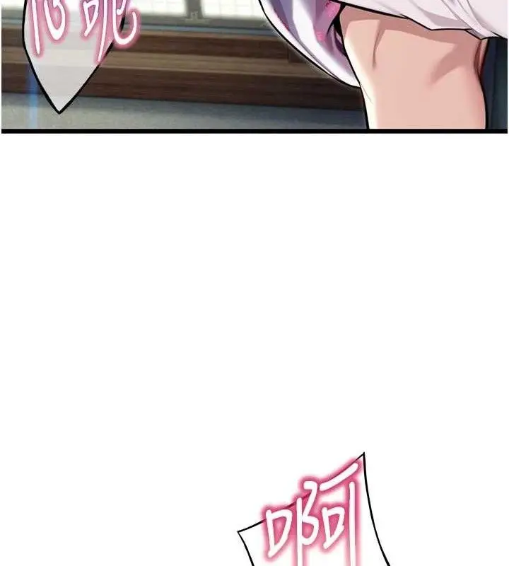 漫画《贞洁欲女》第40话第23张图