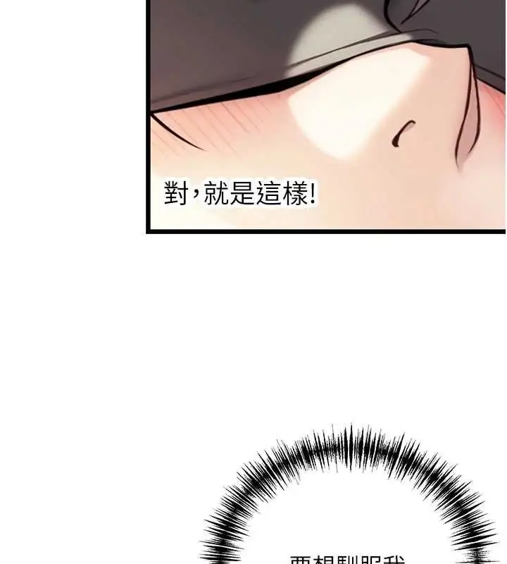 漫画《贞洁欲女》第40话第26张图