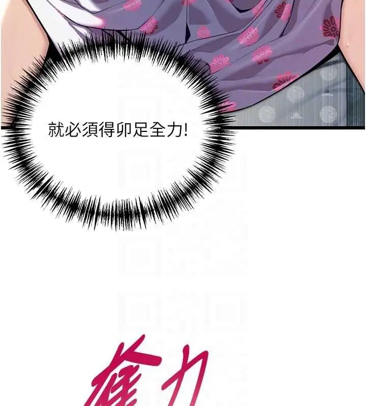 漫画《贞洁欲女》第40话第29张图