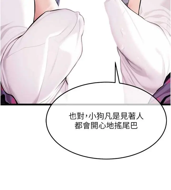 漫画《贞洁欲女》第40话第3张图