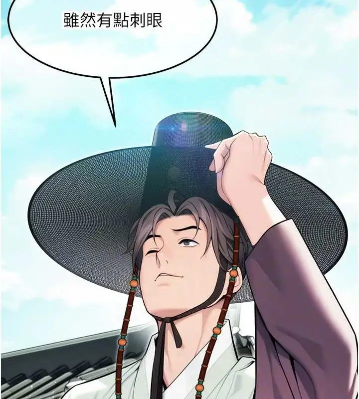 漫画《贞洁欲女》第40话第54张图