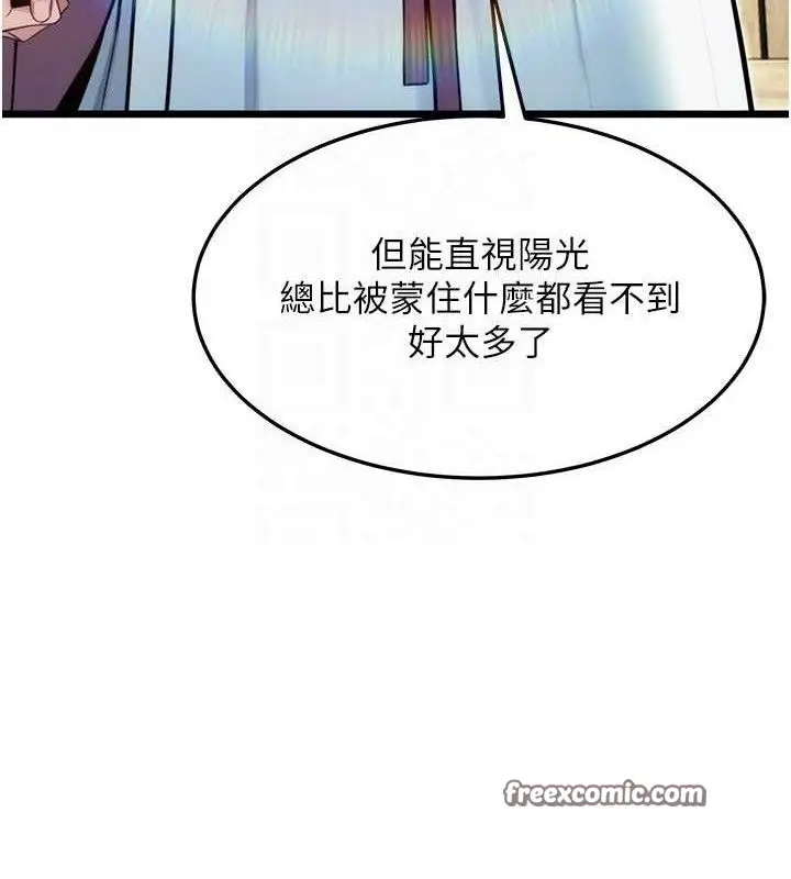 漫画《贞洁欲女》第40话第56张图