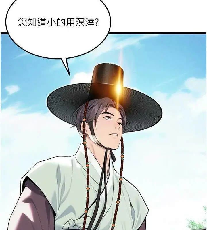 漫画《贞洁欲女》第40话第60张图