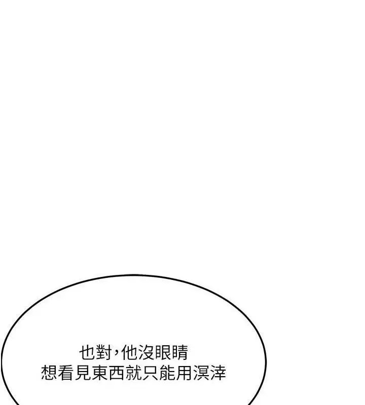 漫画《贞洁欲女》第40话第62张图