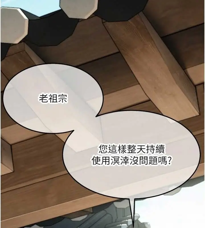 漫画《贞洁欲女》第40话第65张图
