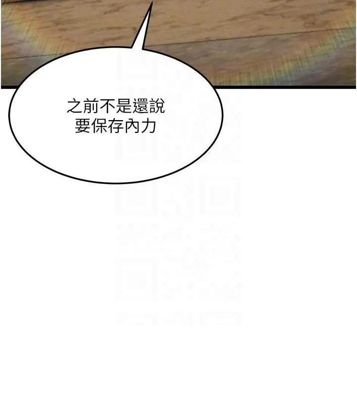 漫画《贞洁欲女》第40话第68张图