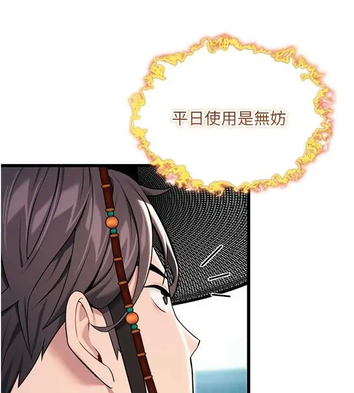 漫画《贞洁欲女》第40话第69张图