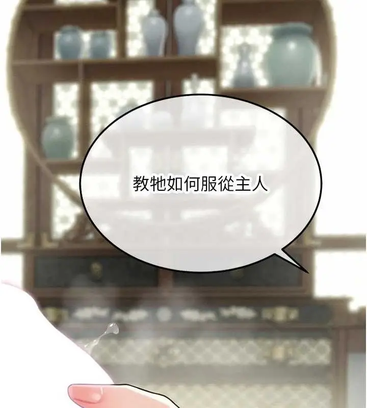 漫画《贞洁欲女》第40话第7张图