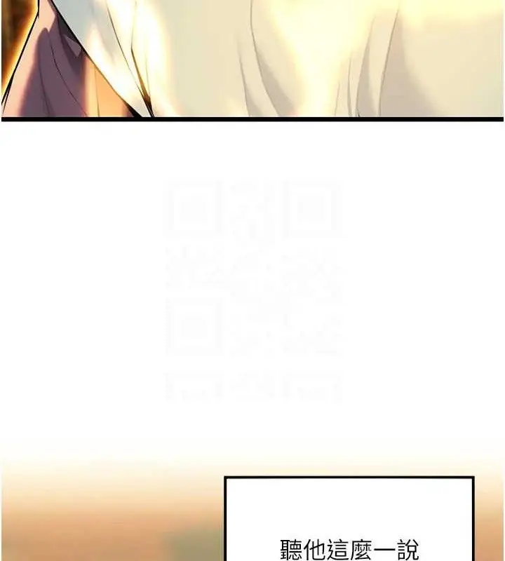 漫画《贞洁欲女》第40话第79张图