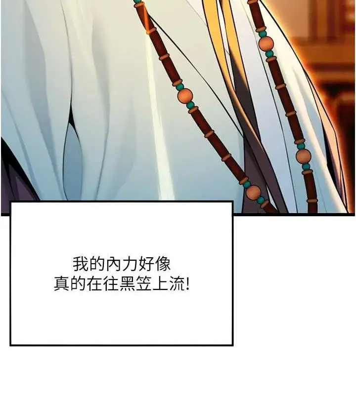 漫画《贞洁欲女》第40话第82张图