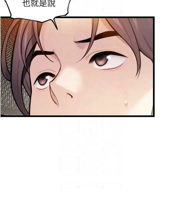 漫画《贞洁欲女》第40话第85张图