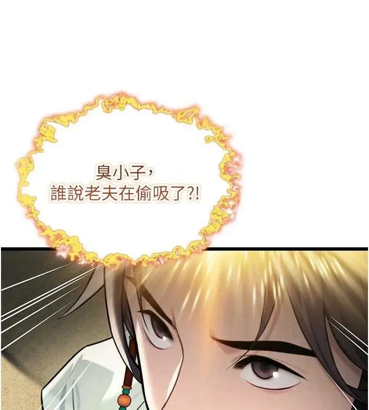 漫画《贞洁欲女》第40话第88张图