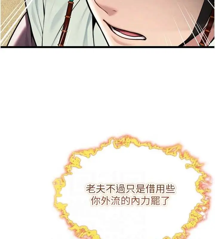 漫画《贞洁欲女》第40话第89张图