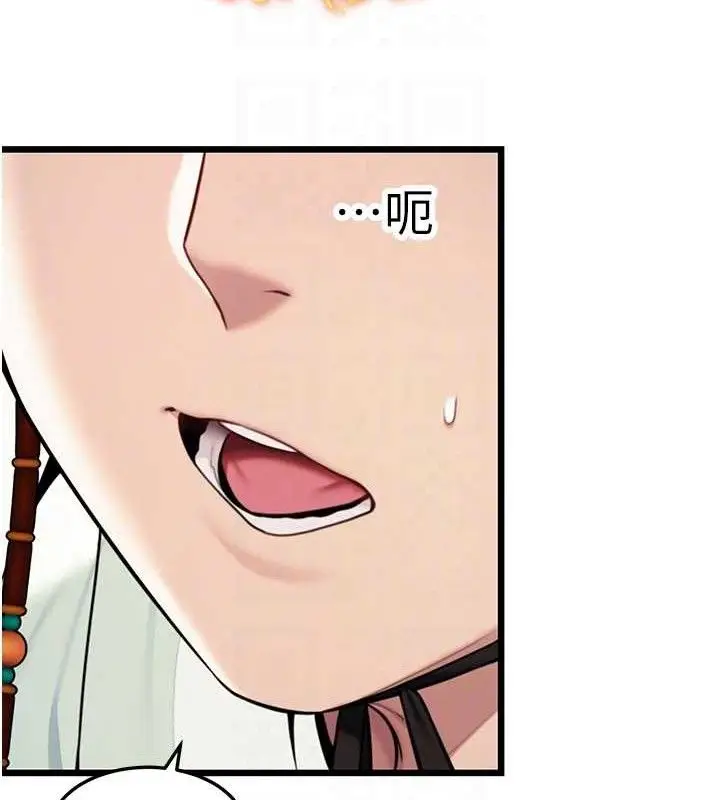 漫画《贞洁欲女》第40话第91张图