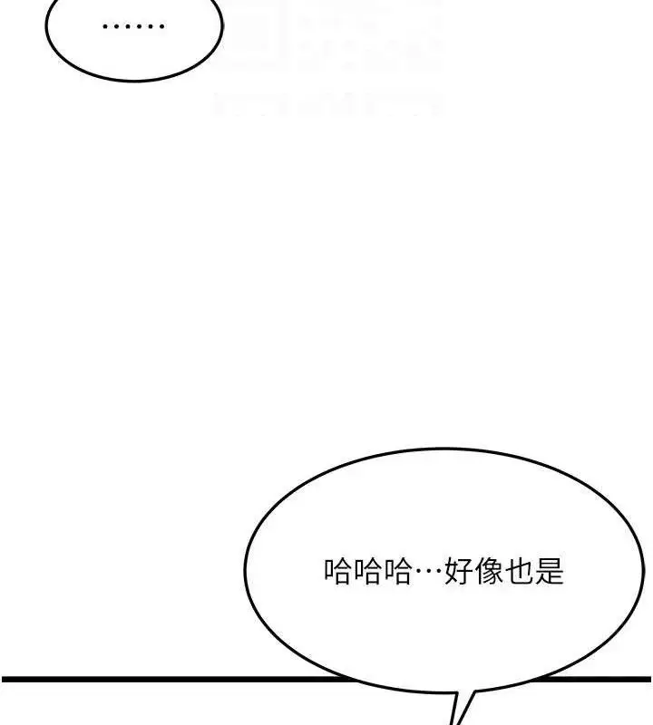 漫画《贞洁欲女》第40话第92张图