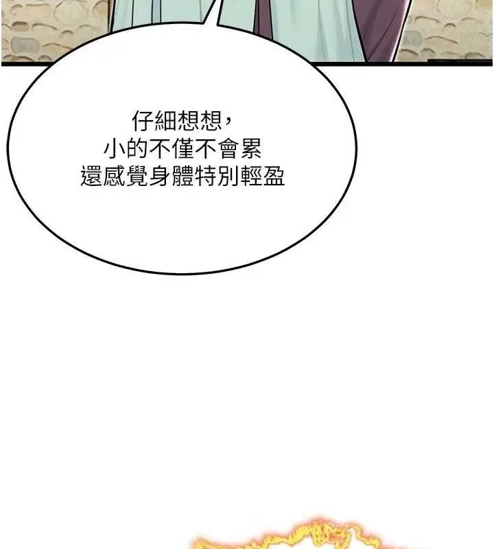 漫画《贞洁欲女》第40话第94张图