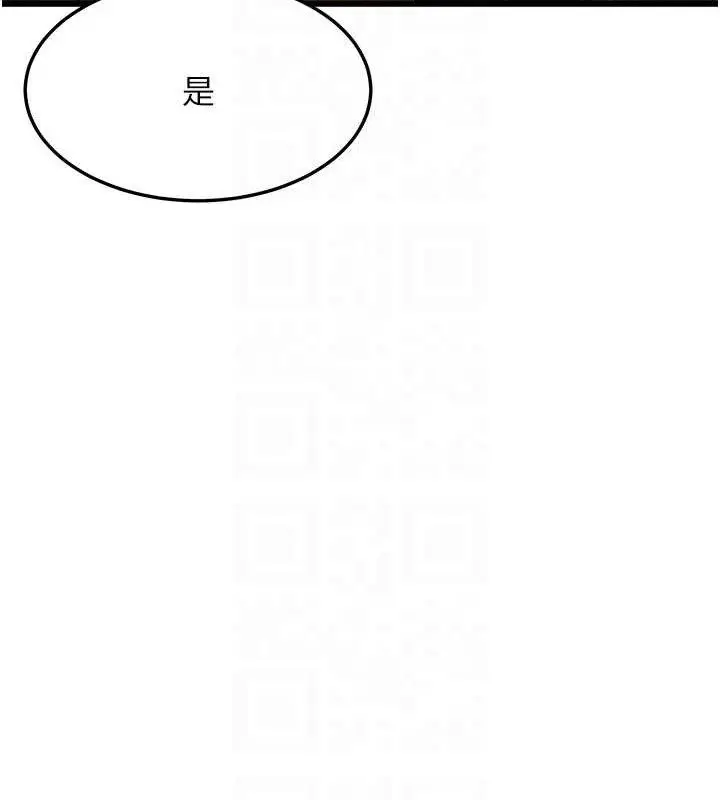 漫画《贞洁欲女》第40话第96张图