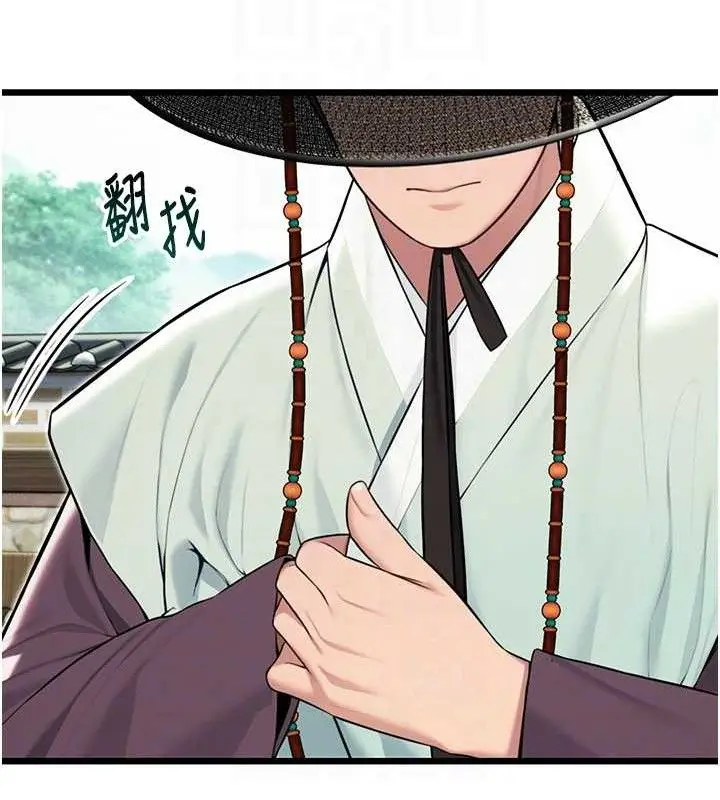 漫画《贞洁欲女》第40话第97张图