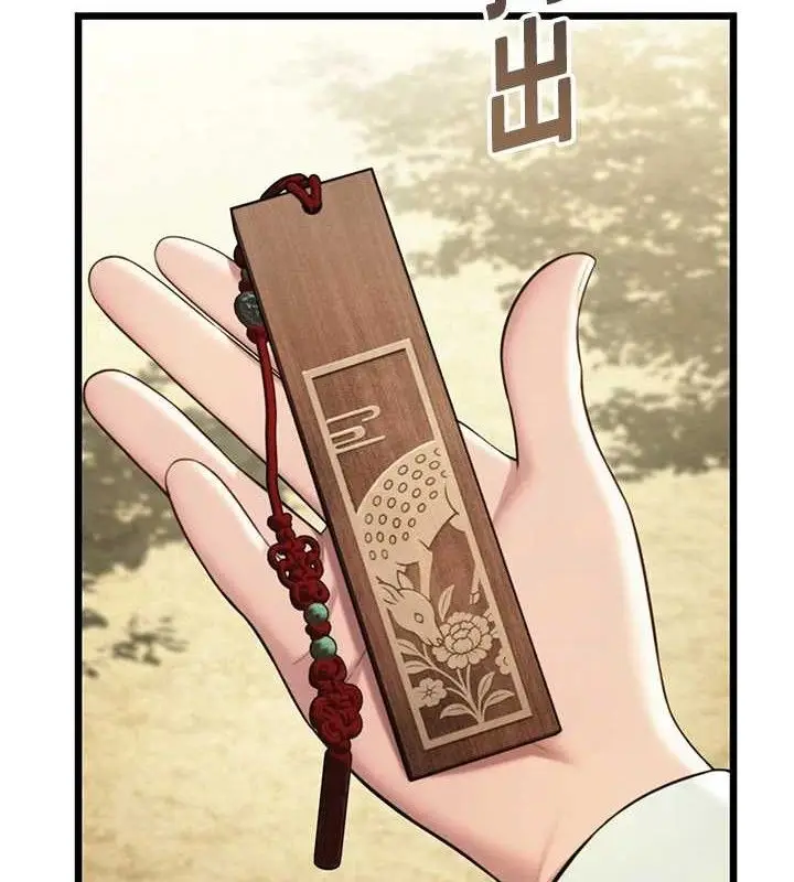 漫画《贞洁欲女》第40话第99张图