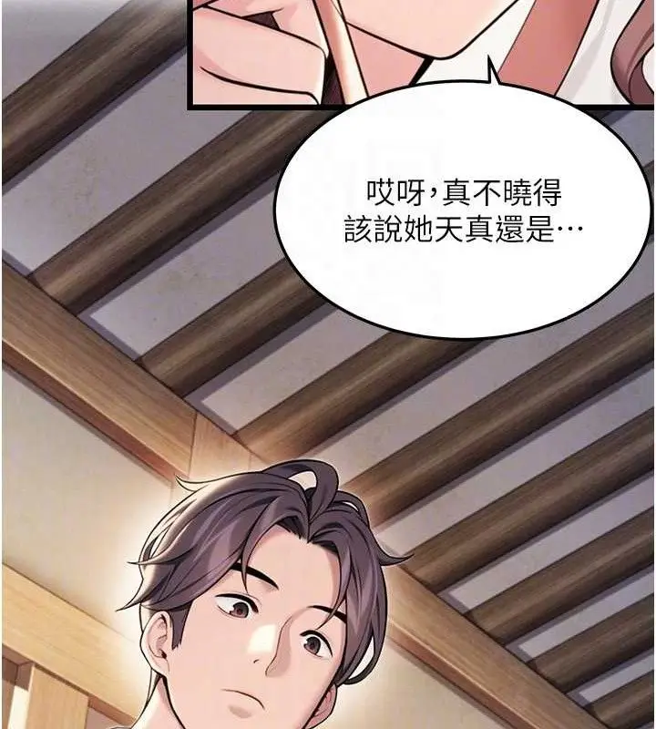 漫画《贞洁欲女》第41话第102张图