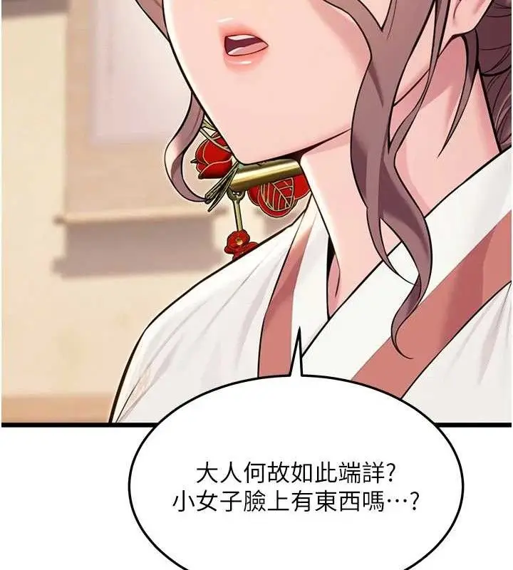 漫画《贞洁欲女》第41话第105张图