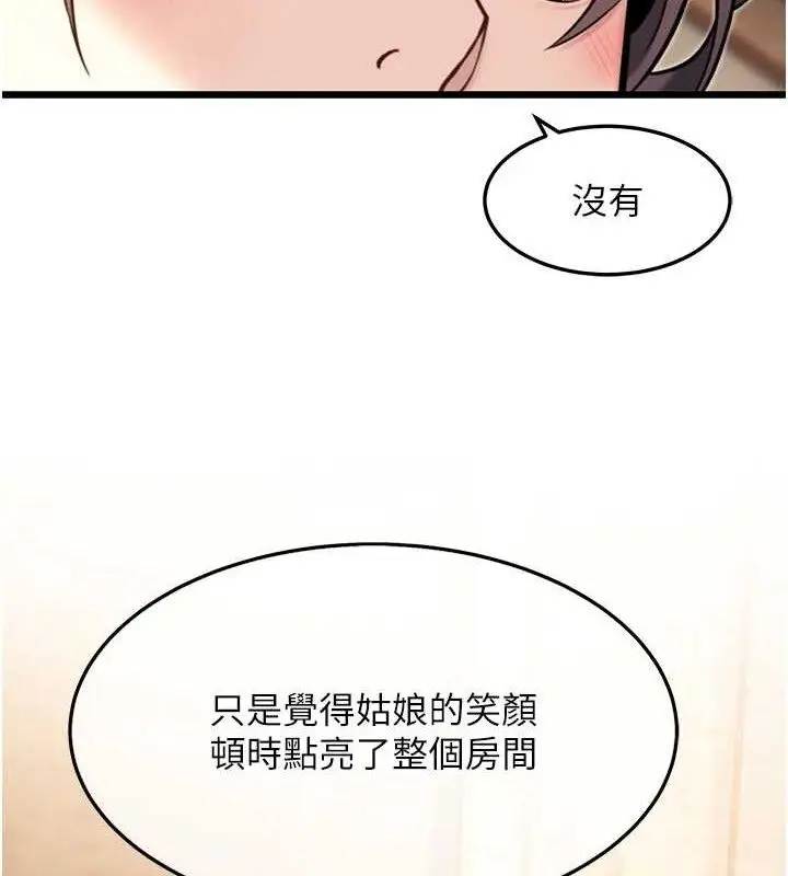 漫画《贞洁欲女》第41话第107张图