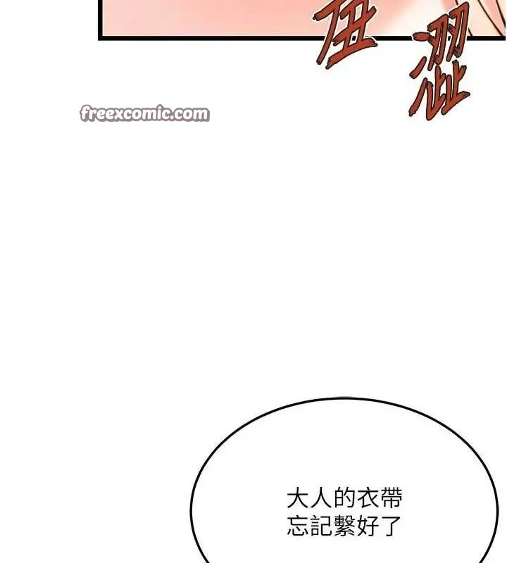 漫画《贞洁欲女》第41话第112张图