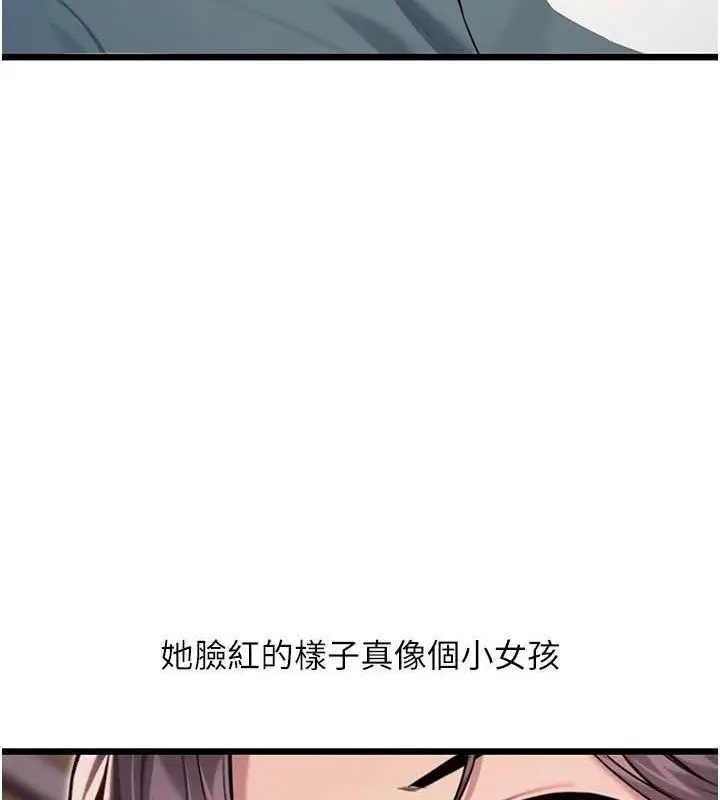 漫画《贞洁欲女》第41话第120张图