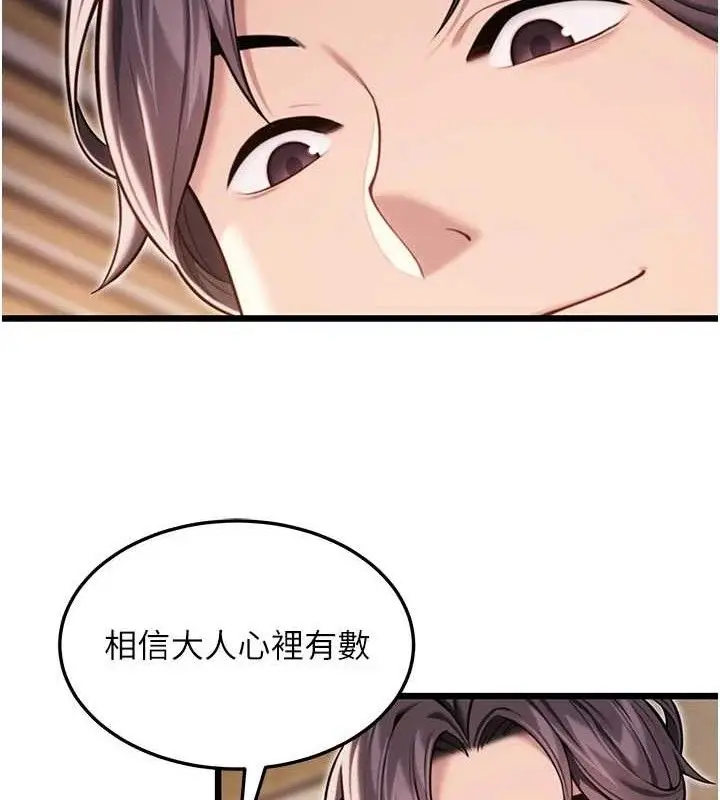 漫画《贞洁欲女》第41话第121张图