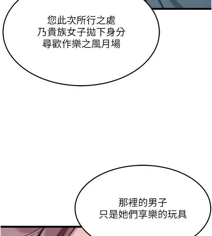 漫画《贞洁欲女》第41话第123张图