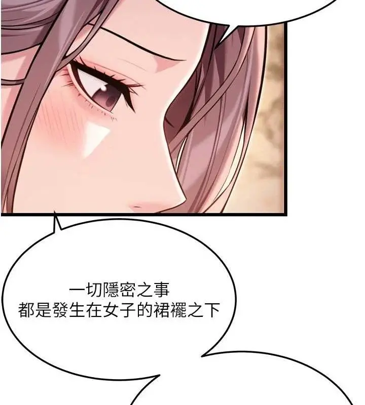 漫画《贞洁欲女》第41话第124张图