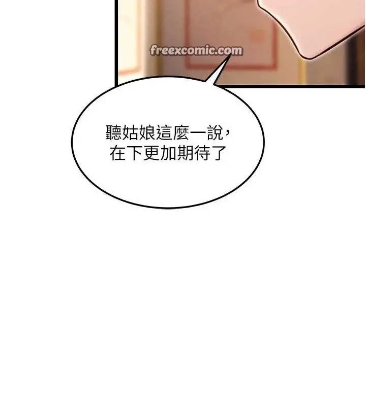 漫画《贞洁欲女》第41话第126张图