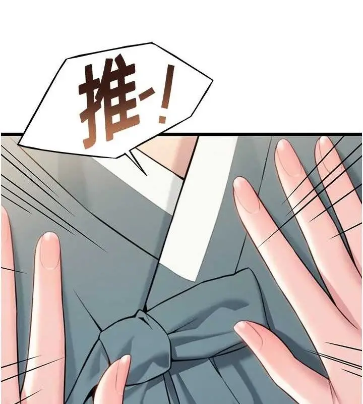 漫画《贞洁欲女》第41话第127张图