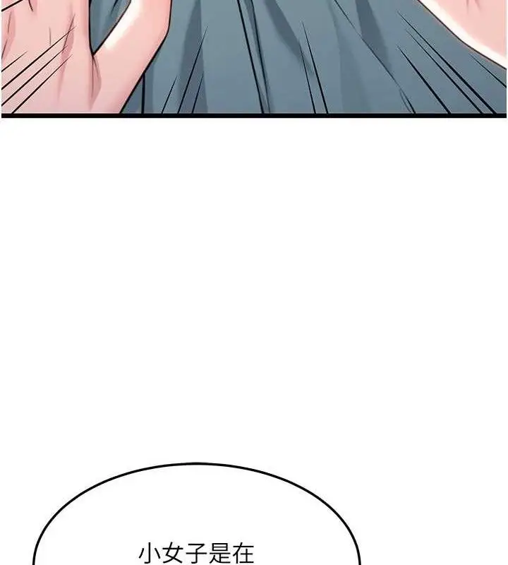 漫画《贞洁欲女》第41话第128张图