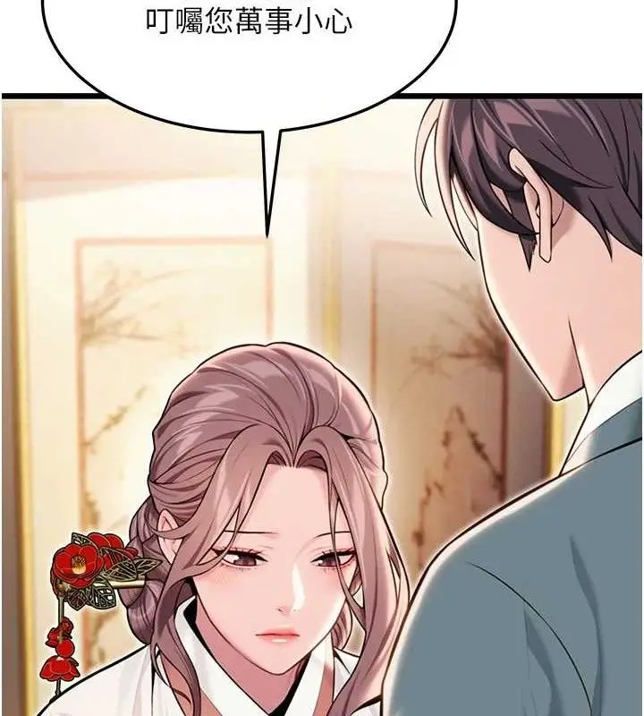 漫画《贞洁欲女》第41话第129张图