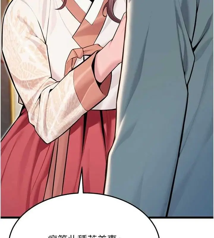 漫画《贞洁欲女》第41话第130张图