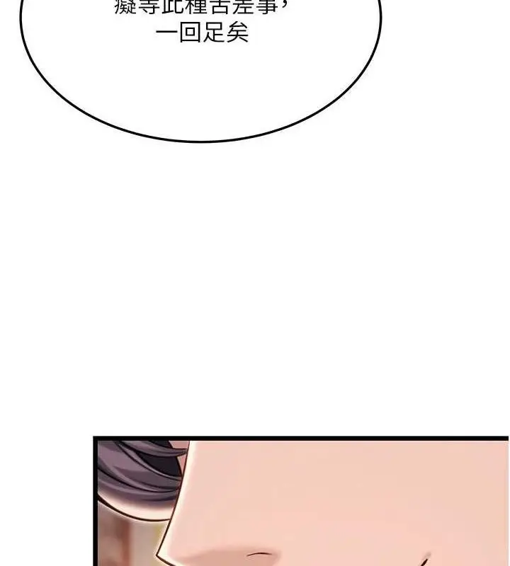 漫画《贞洁欲女》第41话第131张图