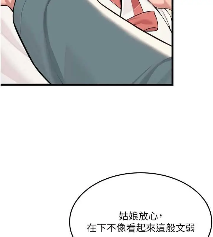 漫画《贞洁欲女》第41话第134张图
