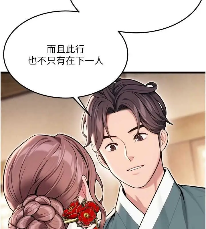 漫画《贞洁欲女》第41话第135张图