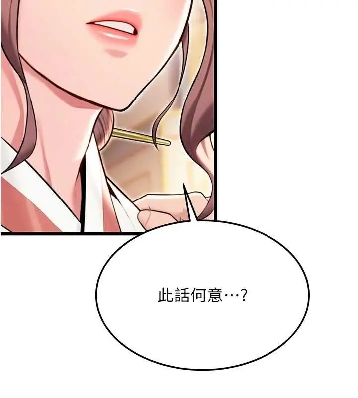 漫画《贞洁欲女》第41话第138张图