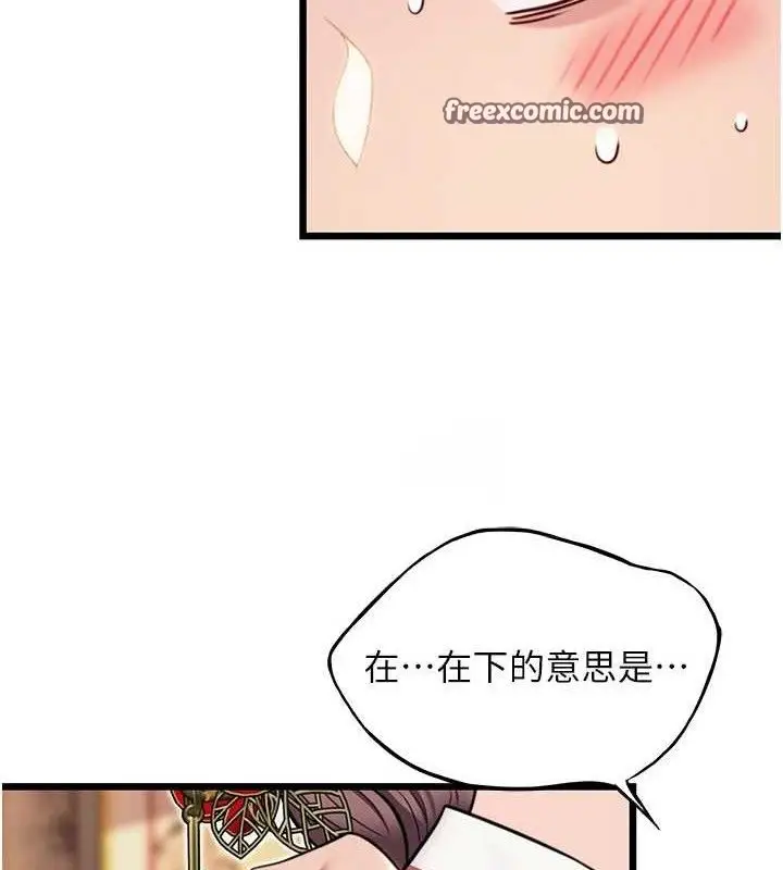 漫画《贞洁欲女》第41话第140张图