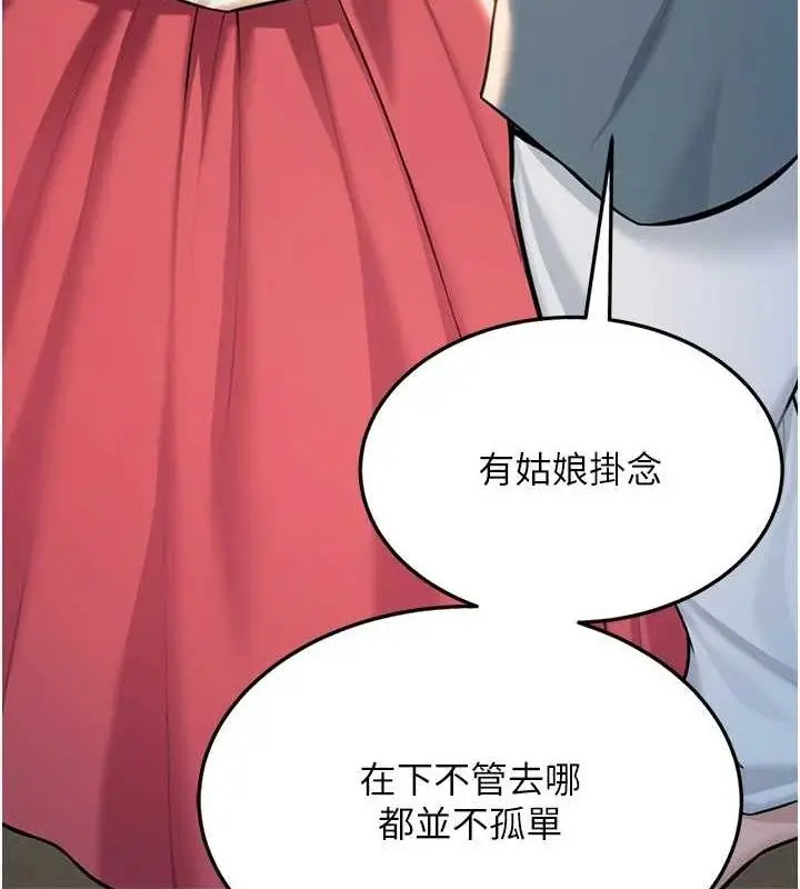 漫画《贞洁欲女》第41话第144张图