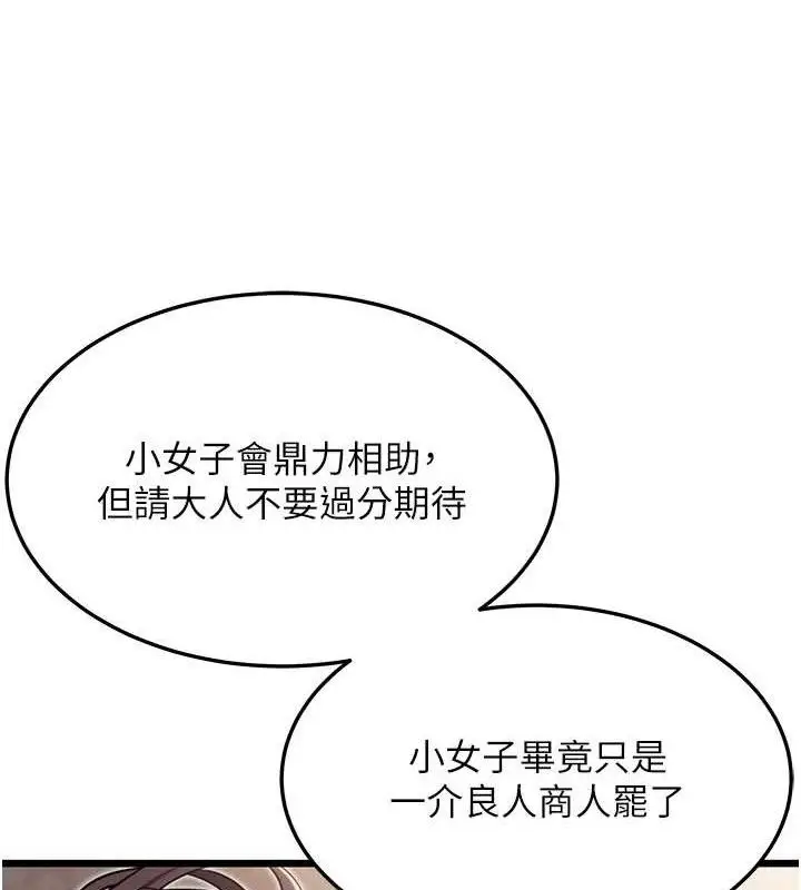 漫画《贞洁欲女》第41话第147张图