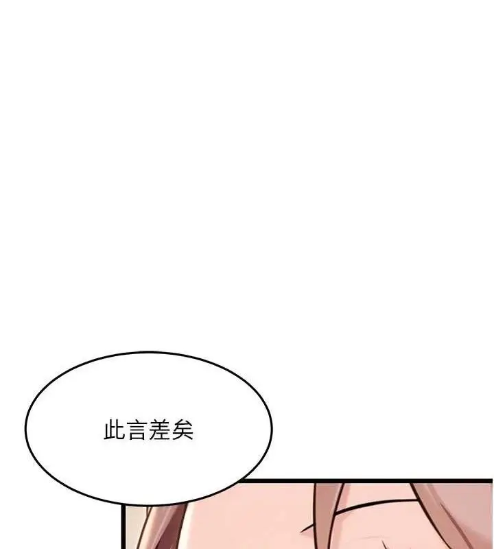 漫画《贞洁欲女》第41话第149张图